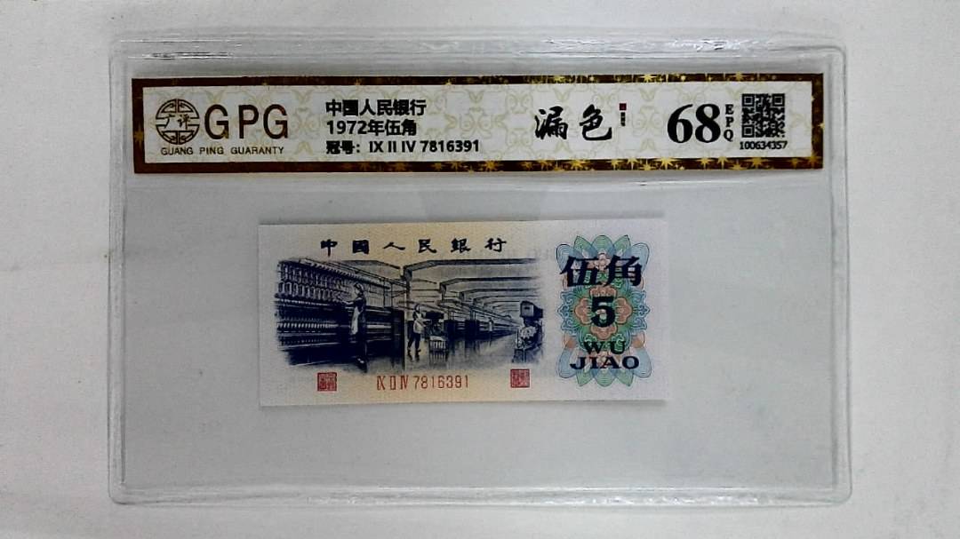 1972年伍角