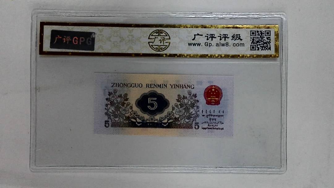 1972年伍角