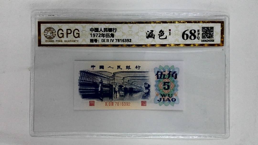 1972年伍角