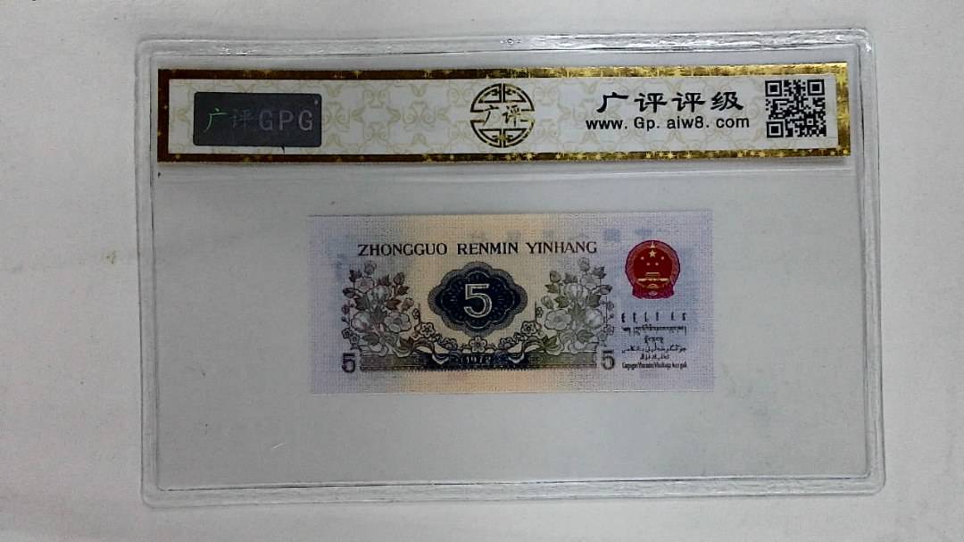 1972年伍角
