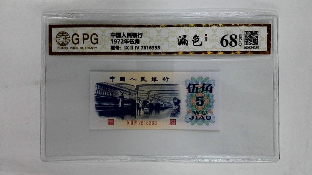 1972年伍角