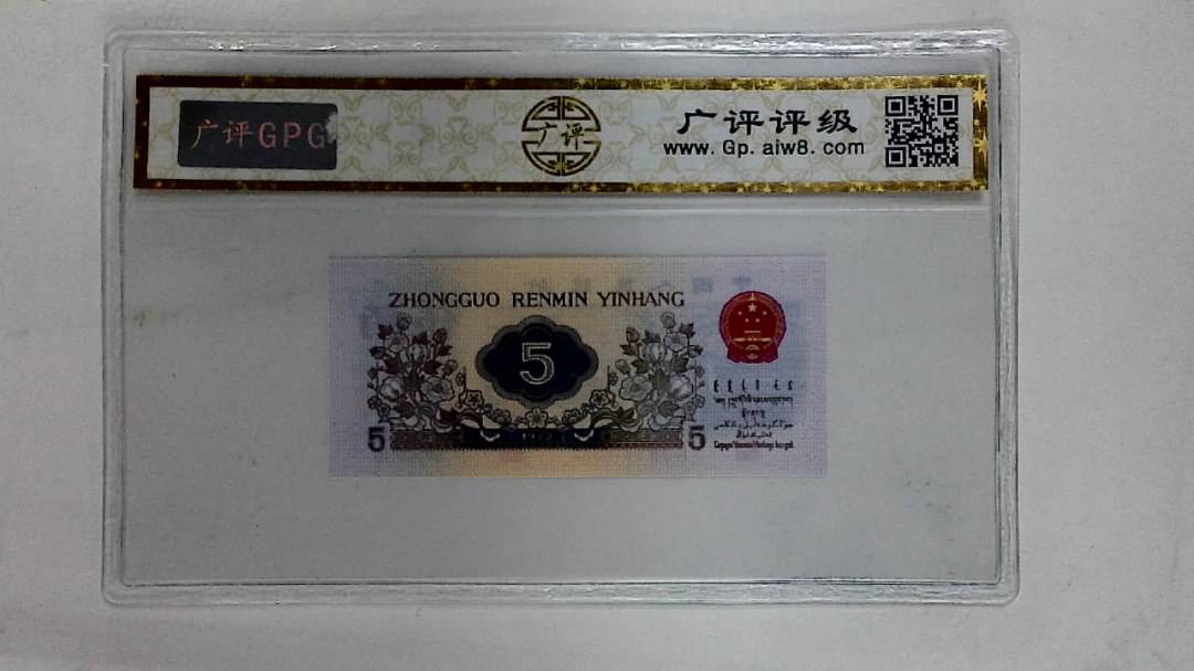 1972年伍角