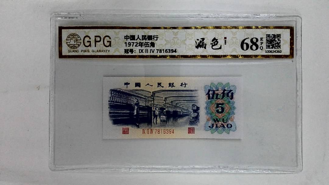 1972年伍角