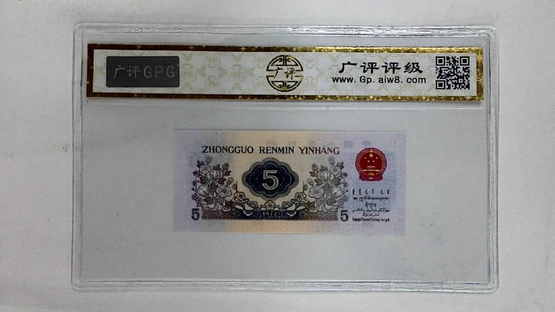 1972年伍角