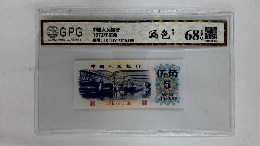 1972年伍角