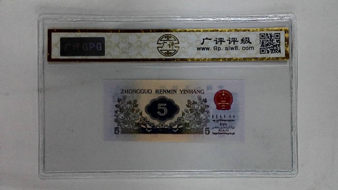 1972年伍角