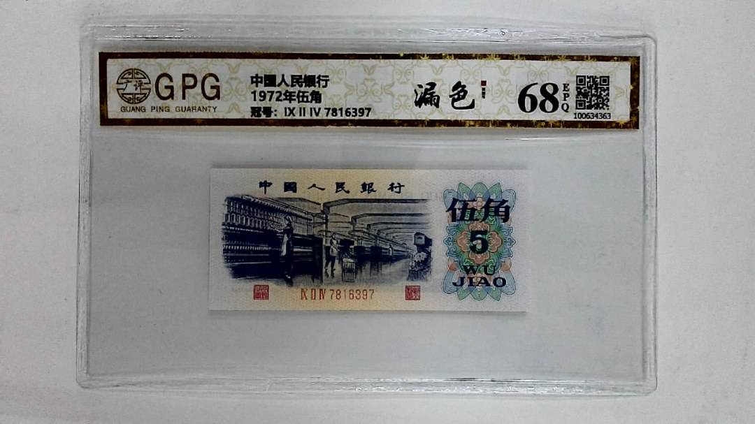 1972年伍角