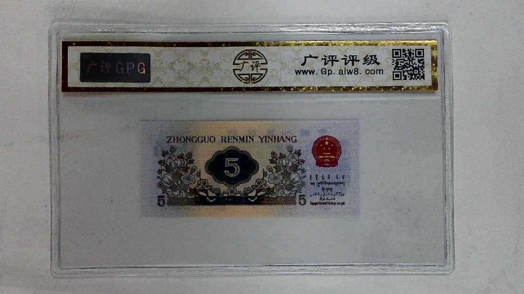 1972年伍角