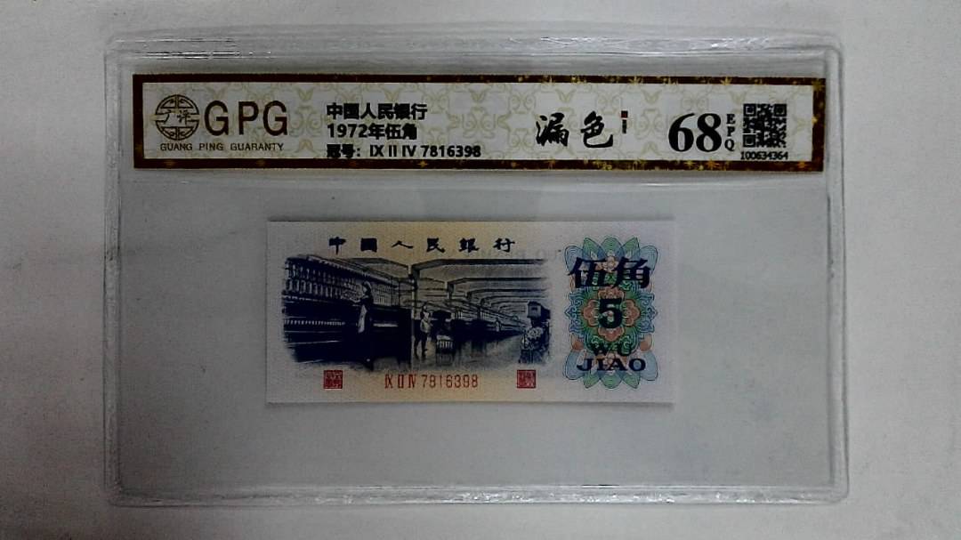 1972年伍角