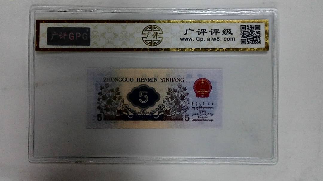 1972年伍角