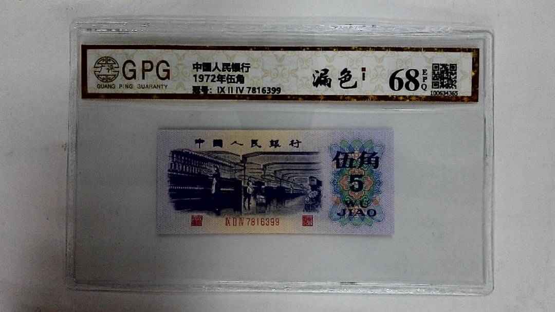 1972年伍角