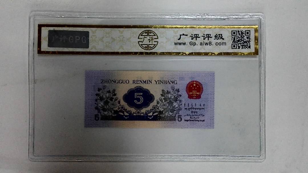 1972年伍角