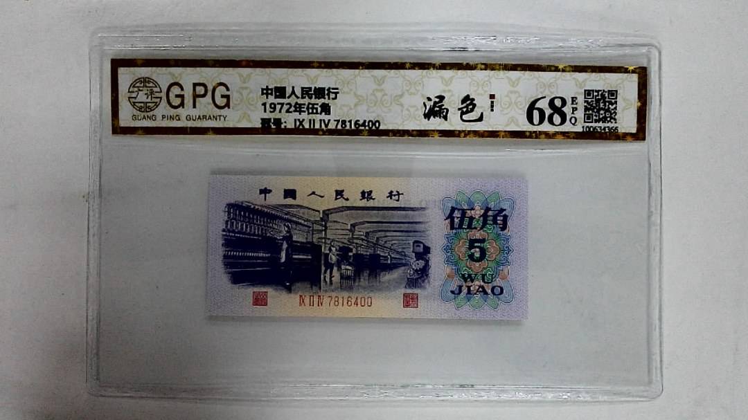 1972年伍角