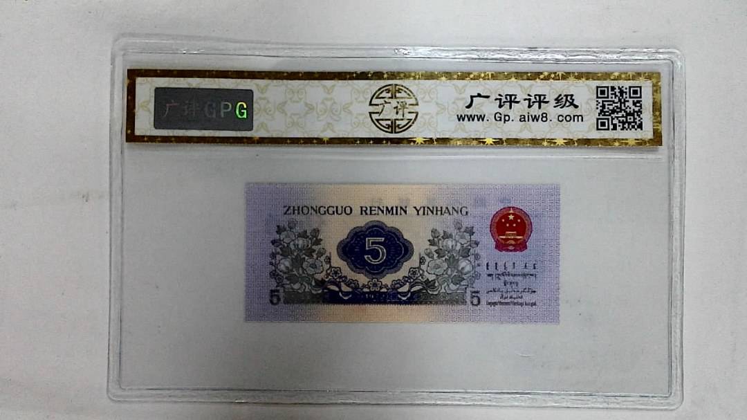 1972年伍角