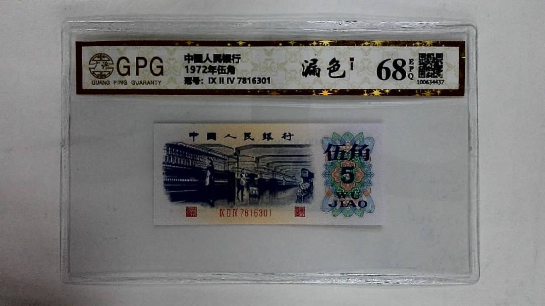 1972年伍角