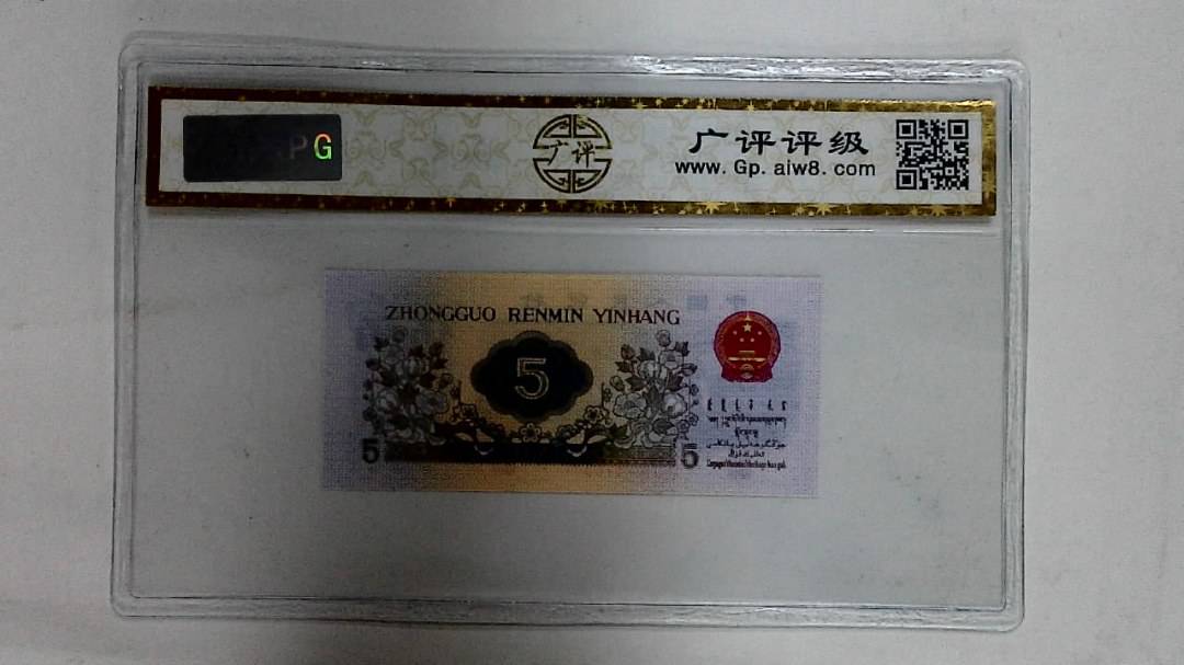 1972年伍角
