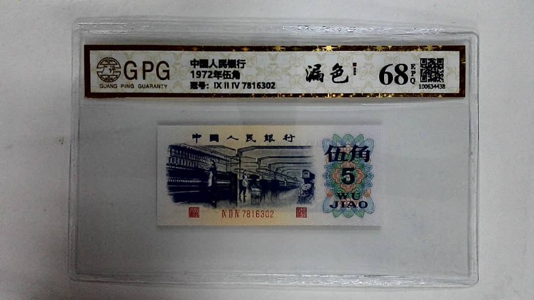 1972年伍角