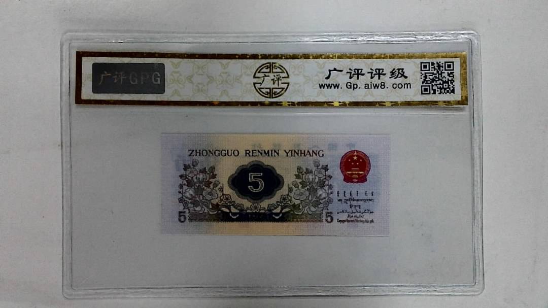 1972年伍角