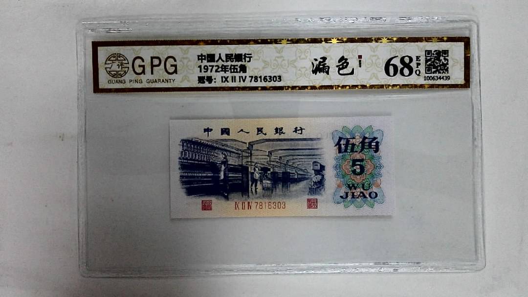1972年伍角