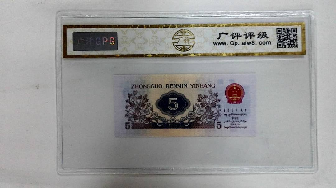 1972年伍角