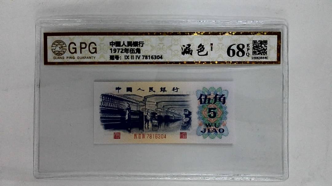1972年伍角