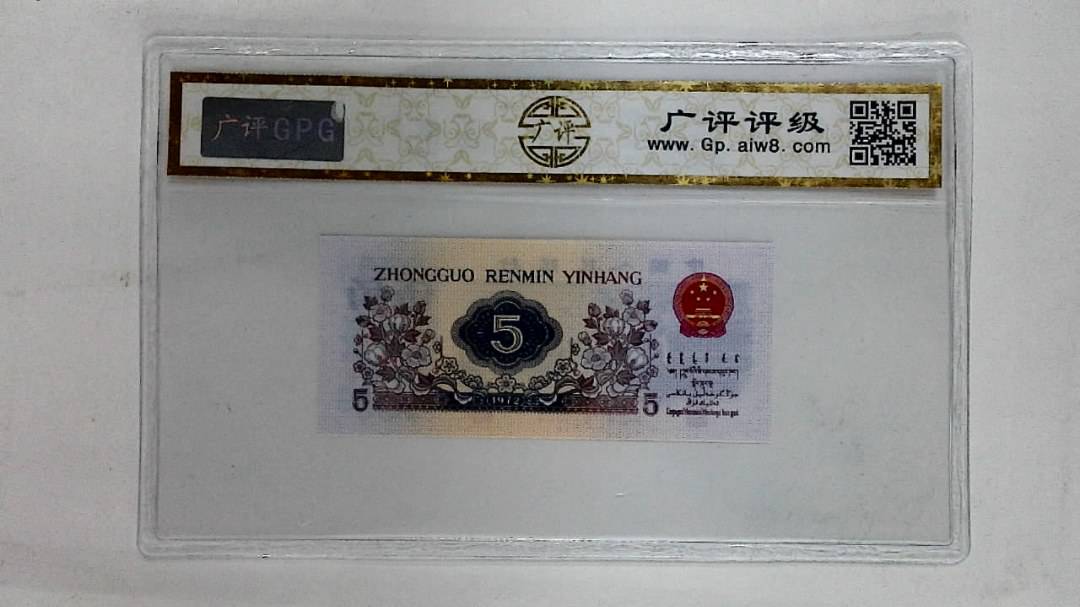 1972年伍角
