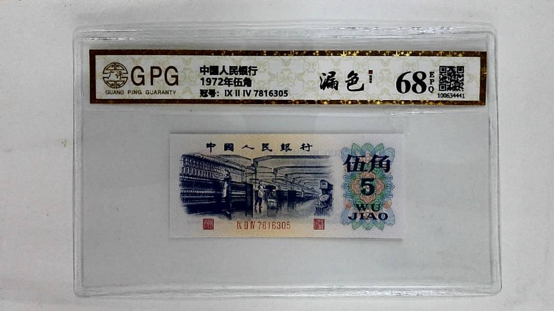 1972年伍角