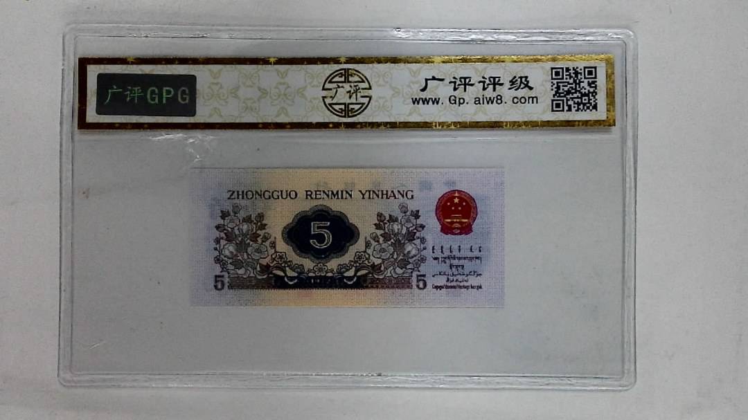 1972年伍角