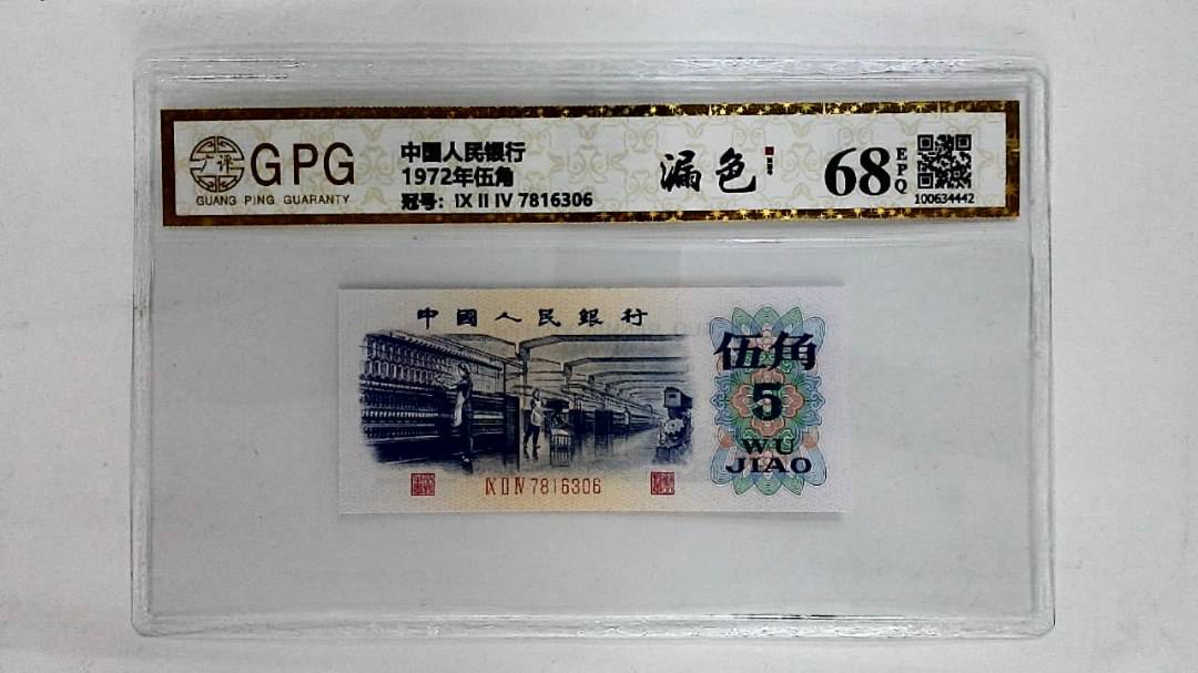 1972年伍角