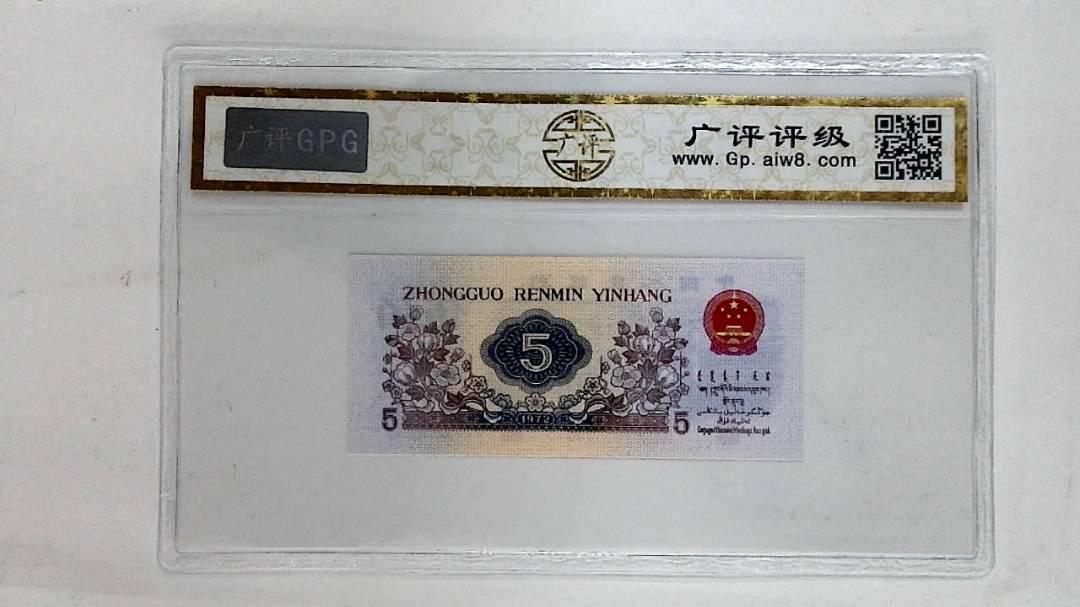 1972年伍角