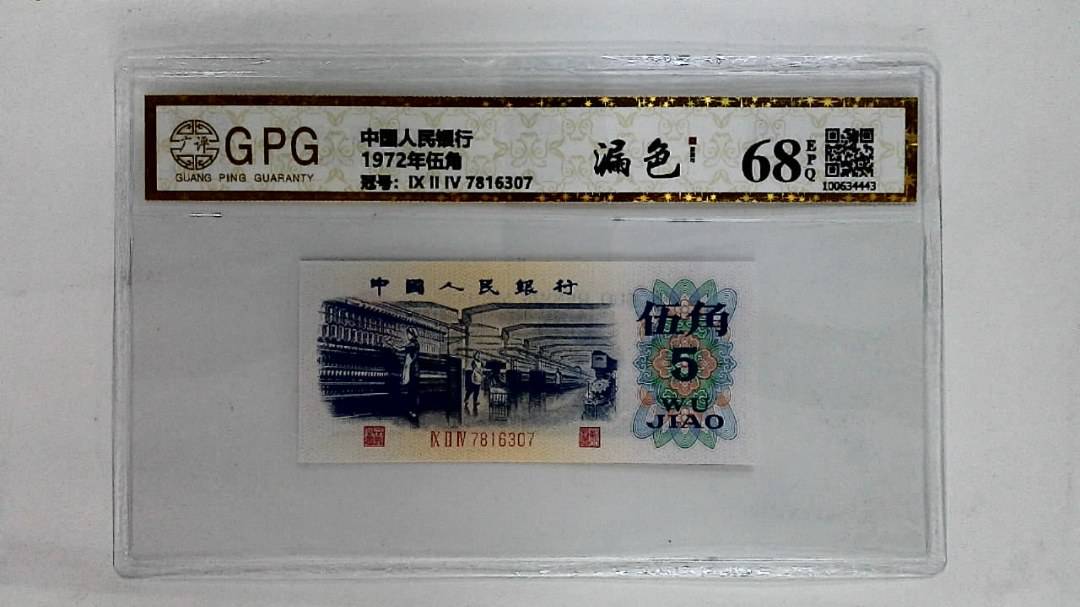 1972年伍角