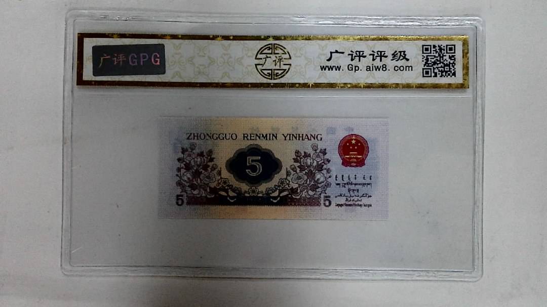 1972年伍角