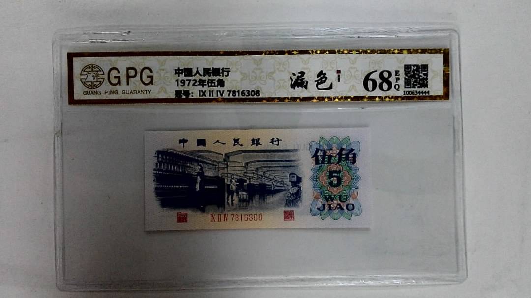 1972年伍角