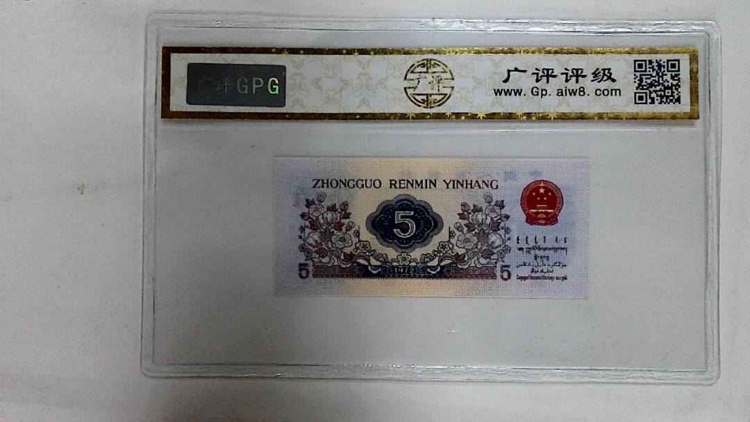 1972年伍角