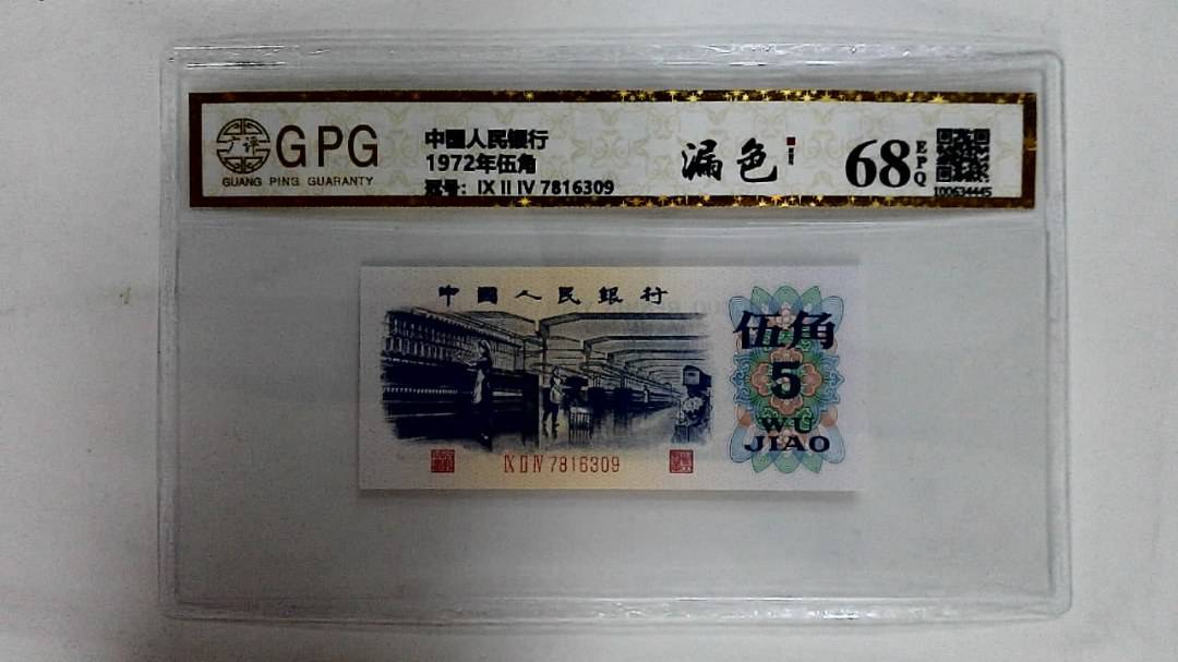1972年伍角