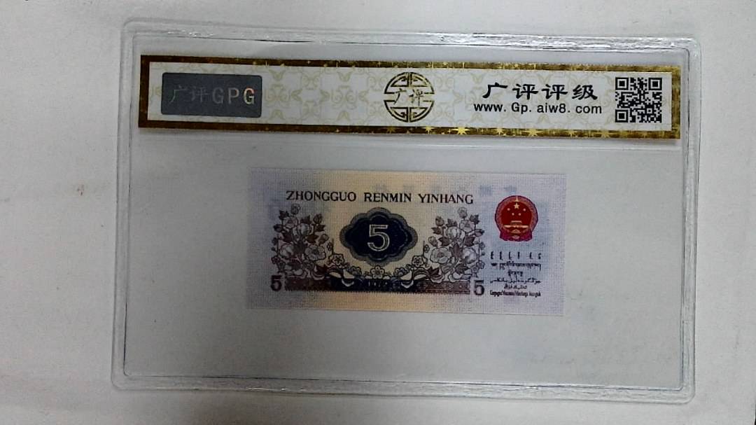 1972年伍角