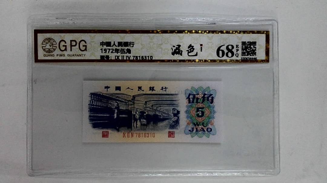 1972年伍角