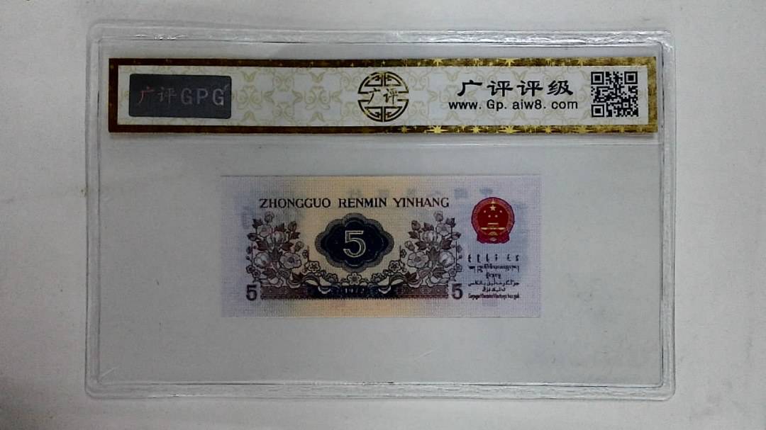 1972年伍角