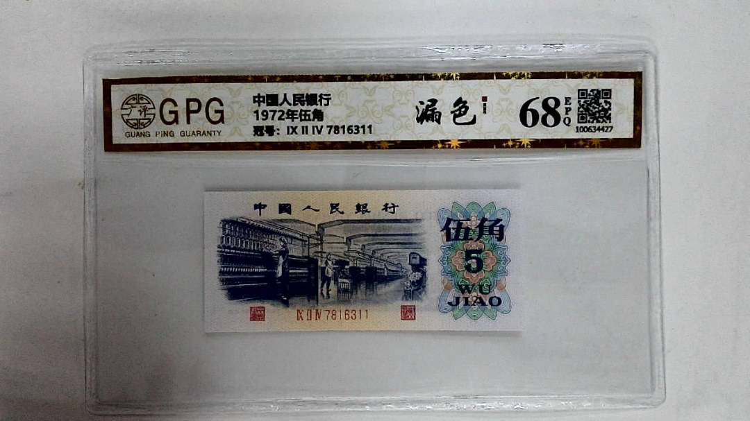 1972年伍角