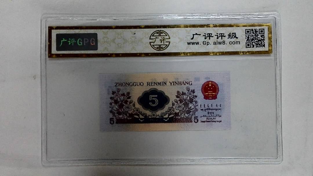 1972年伍角