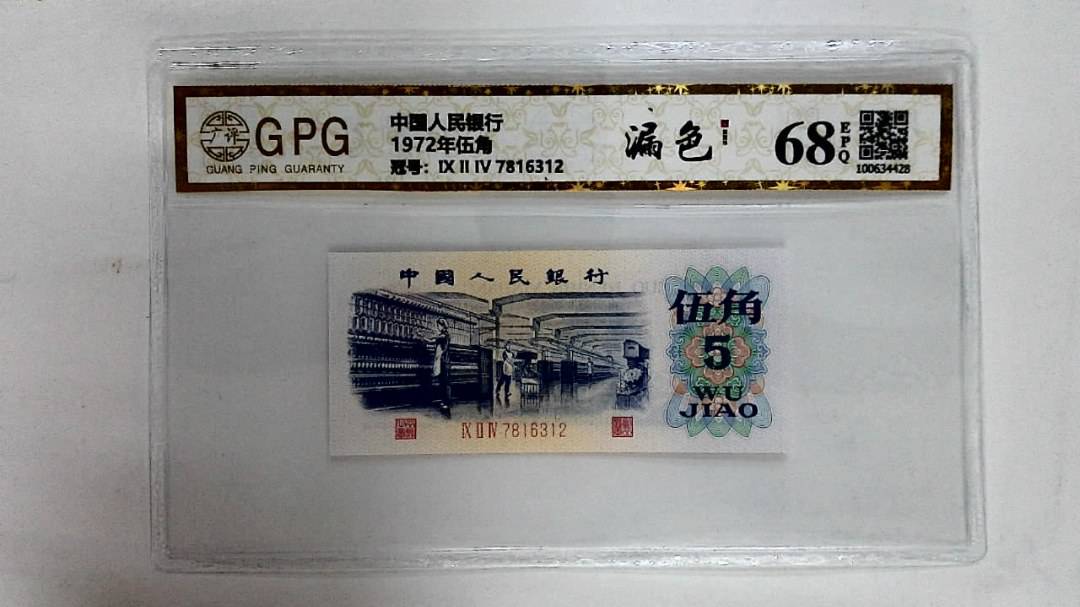 1972年伍角