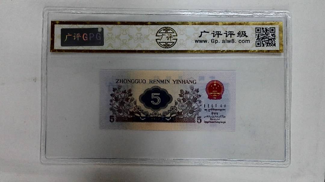 1972年伍角