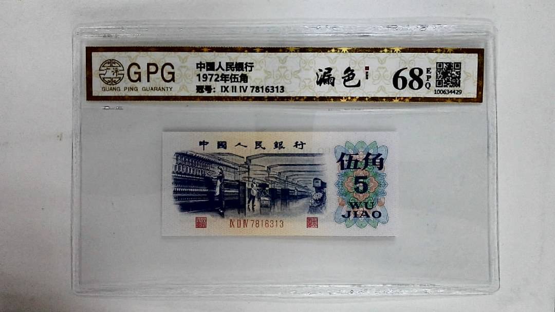 1972年伍角