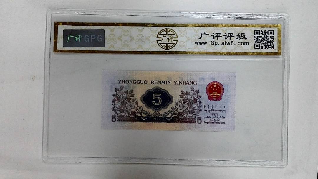1972年伍角
