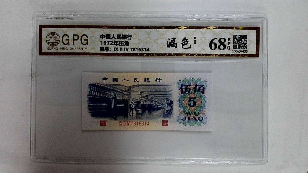 1972年伍角