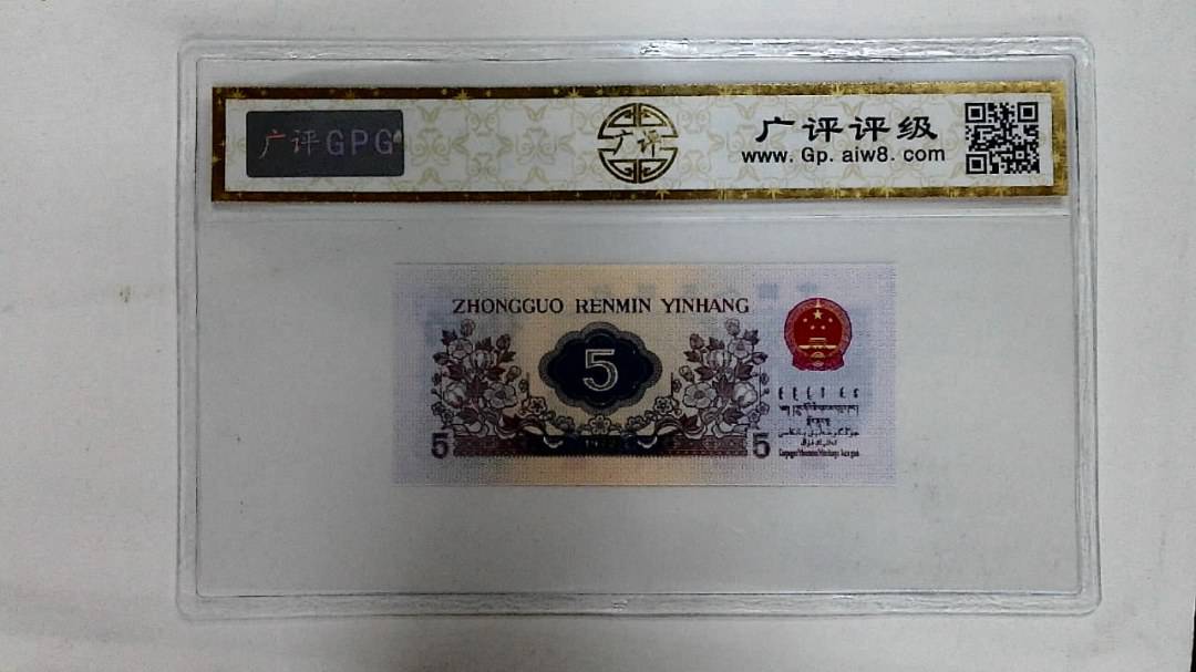 1972年伍角