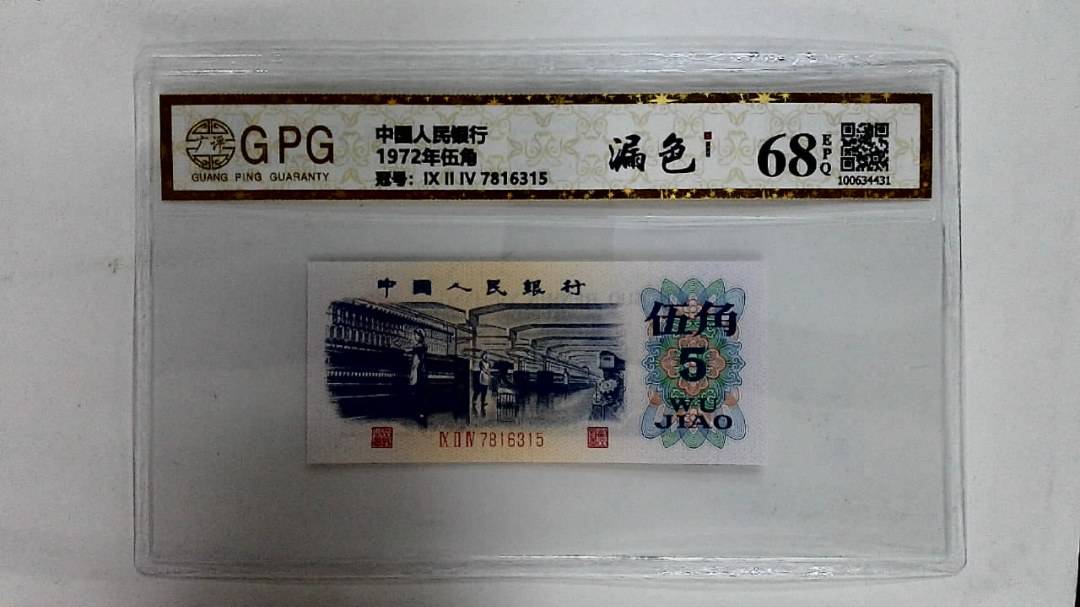 1972年伍角