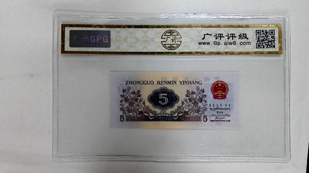 1972年伍角