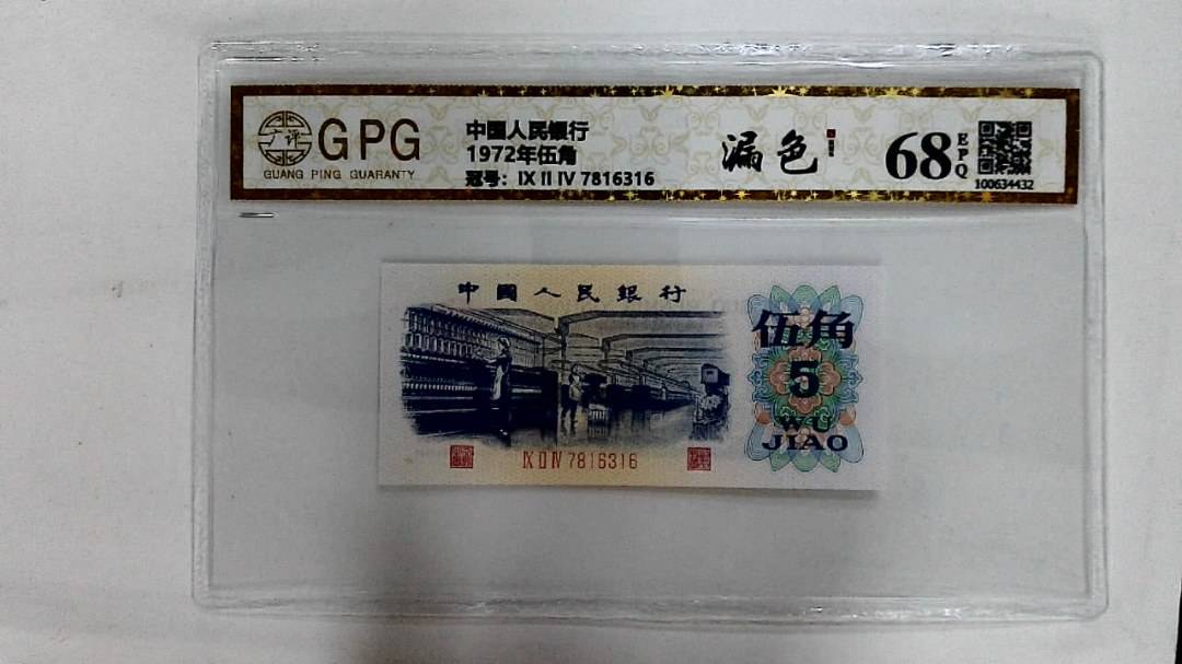1972年伍角