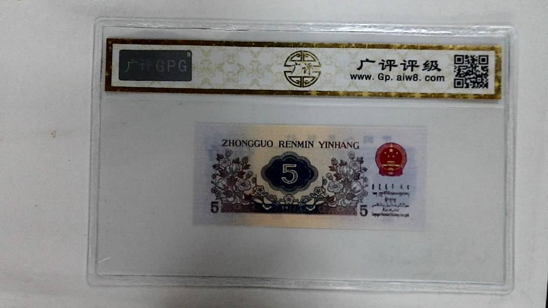 1972年伍角